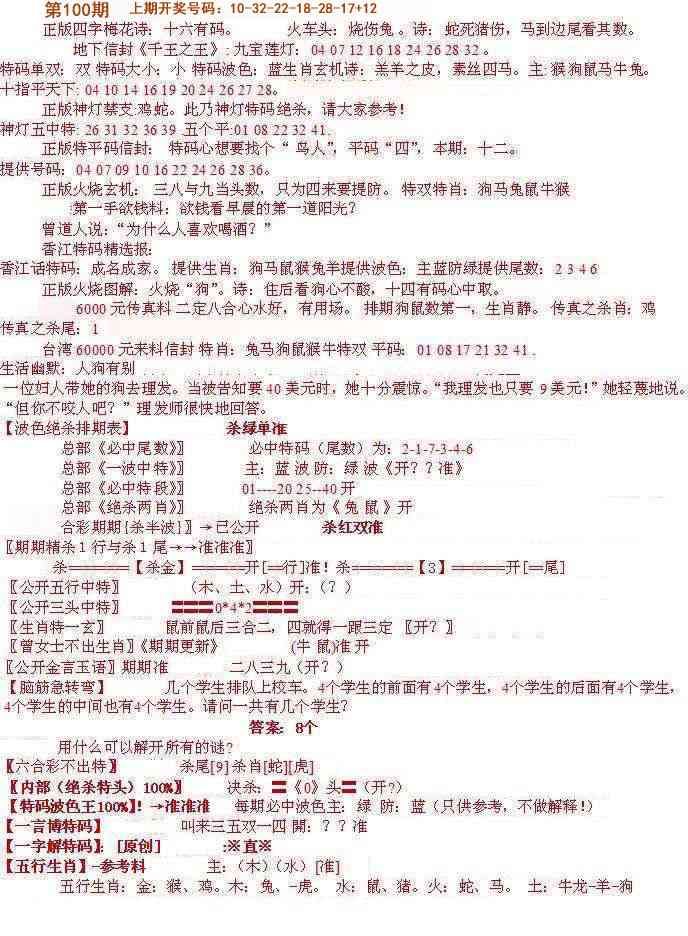 100期先锋总刚B[图]