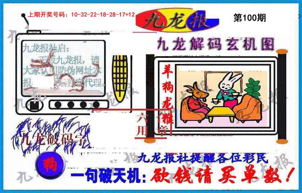 100期九龙报(信封)[图]