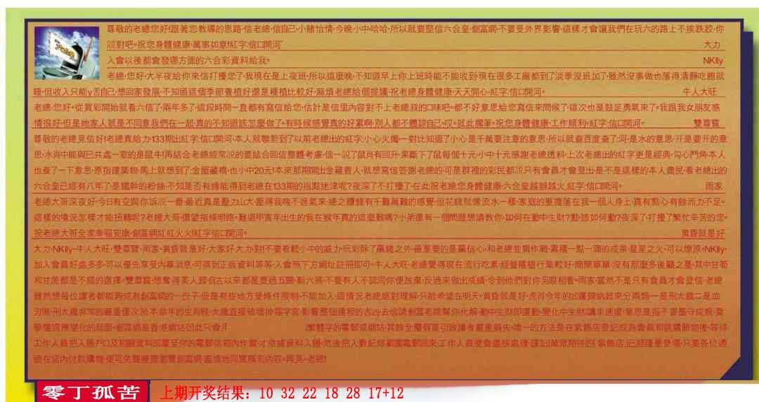 100期六合皇信箱[图]